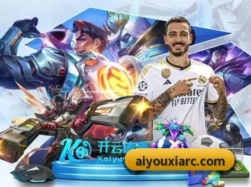 爱游戏 APP（ayx）